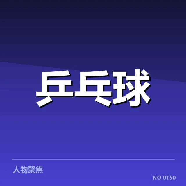 现阶段年轻选手的代表阵容及成绩基础