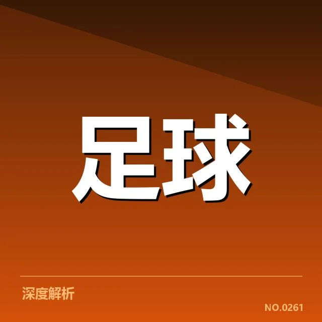 伯尔尼年轻人中场调度:球队战术调整存何疑问