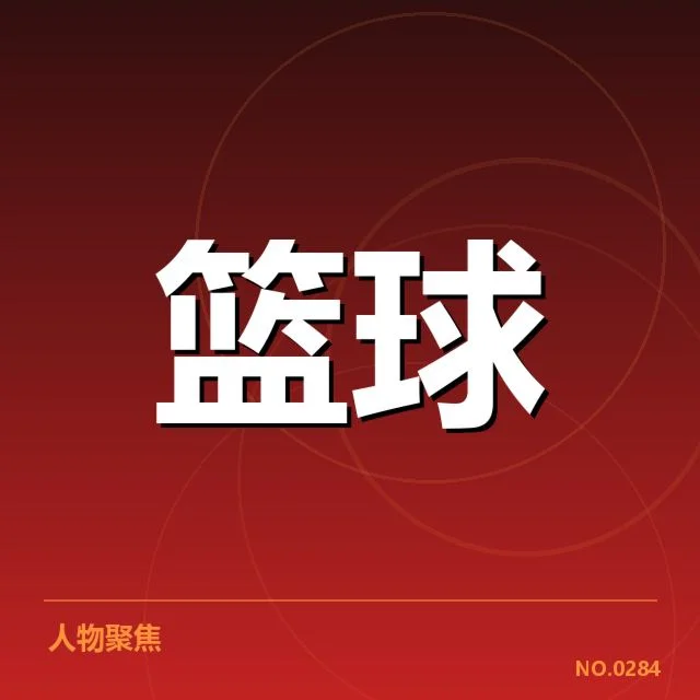 中国女篮胜率统计：球队表现及未来走势如何变化