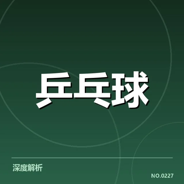 东京奥运会：马龙背部伤势情况疑问